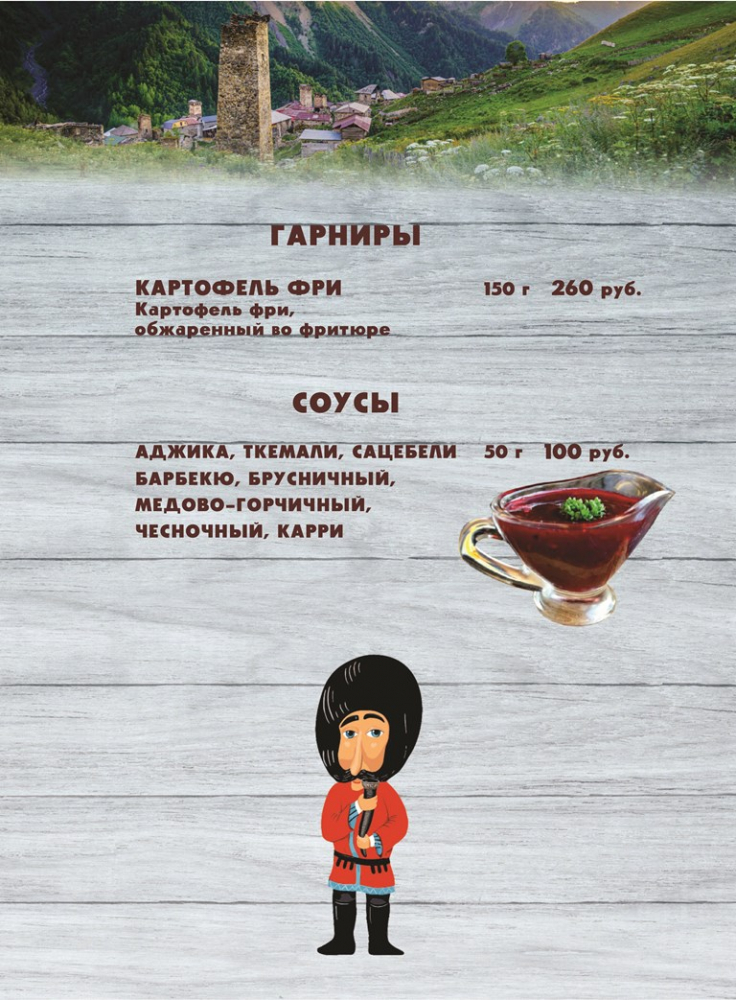 Меню